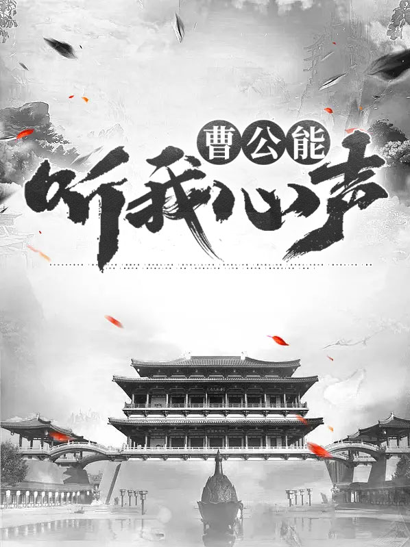 曹夏律
