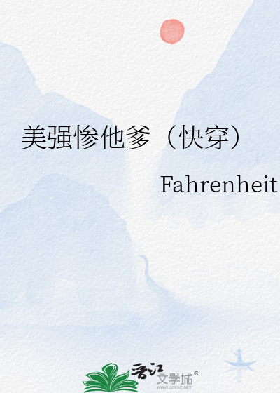 美强惨大佬不干了(快穿)