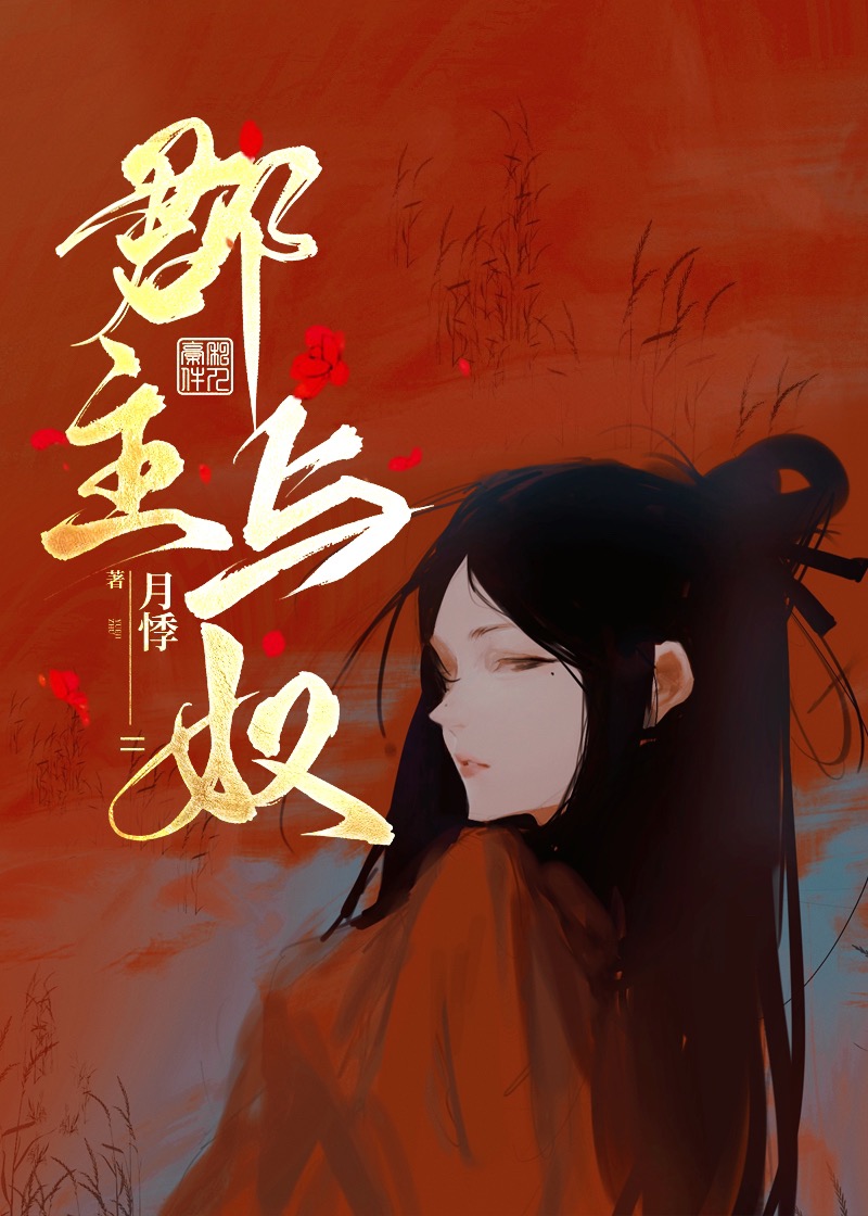 郡主与郡君