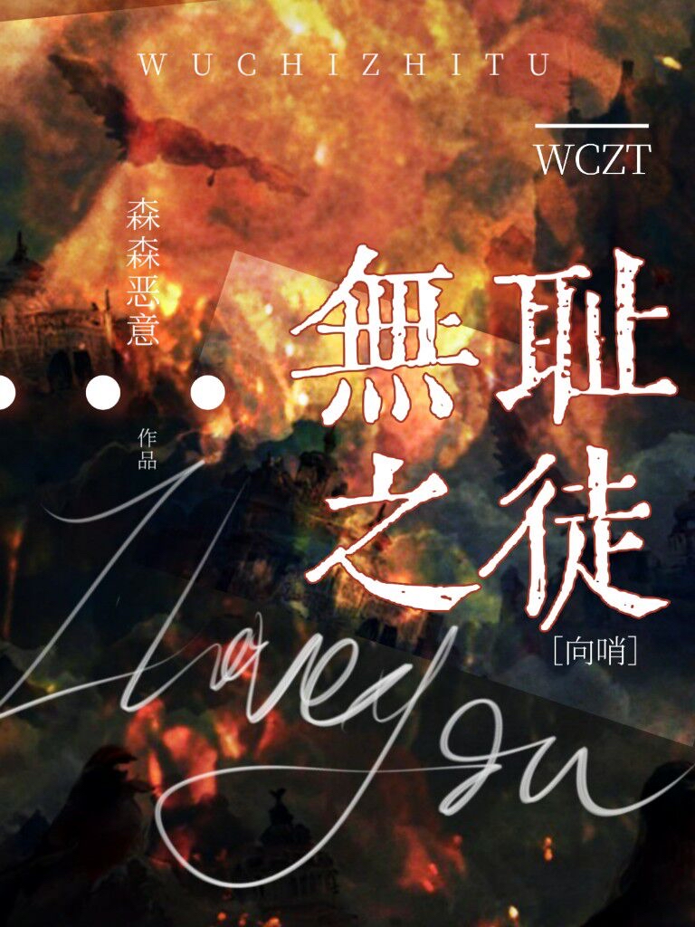 冒牌指挥官也能万人迷?在线阅读