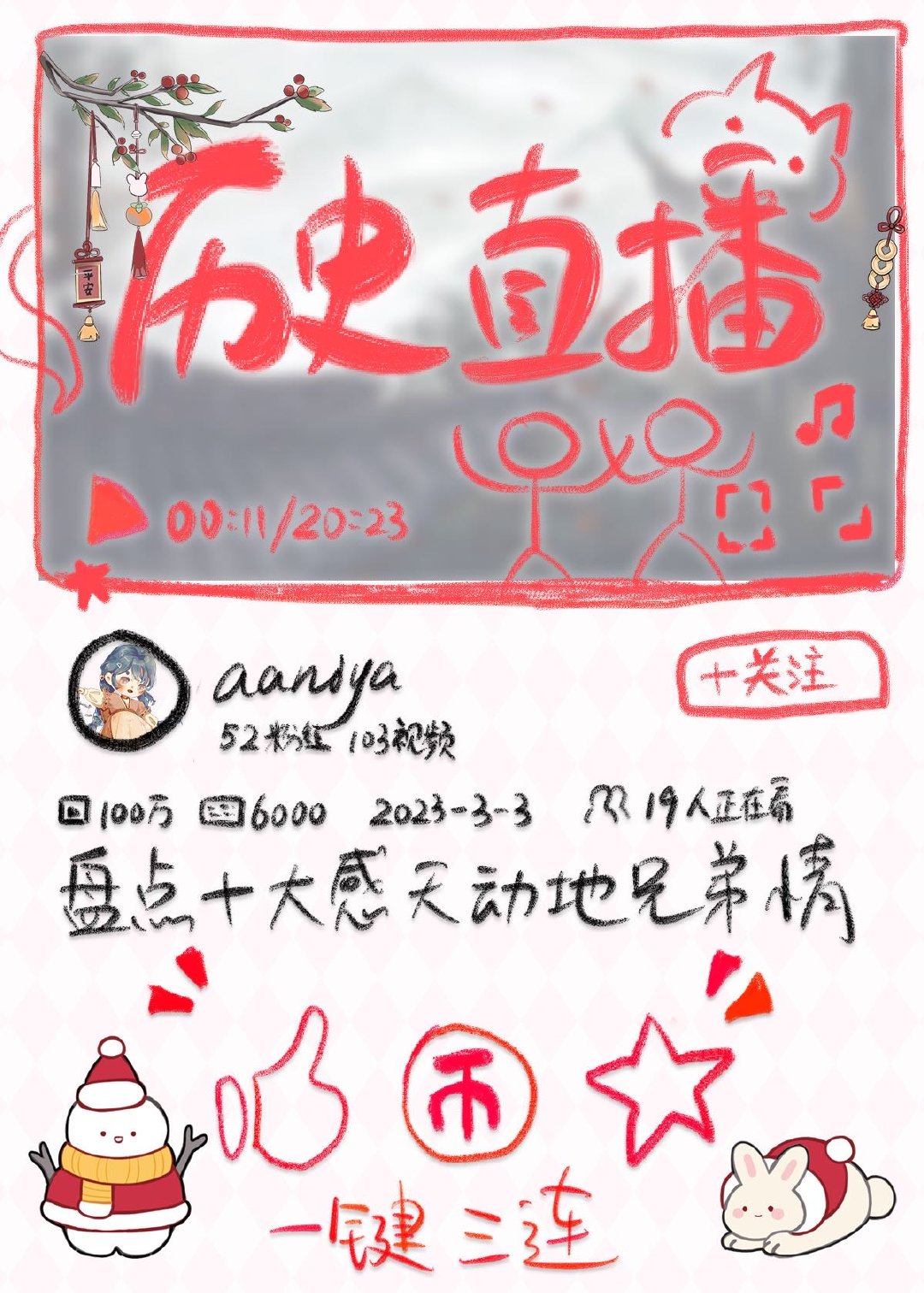 开局盘点历史十大武将