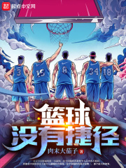 篮球场的5个位置图解