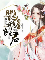 姻缘劫7