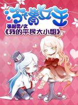 冷情女皇