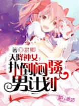 天降i女