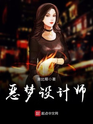 恶梦yk简介