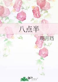 八点半搞笑配音