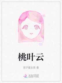 桃园云豹