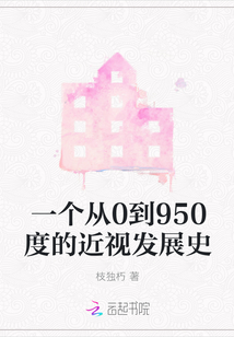 近视 发展