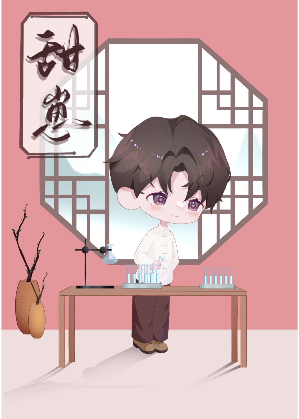 清穿甜崽胤i直播间 作者:花下千江31