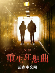 文娱重生狂想曲无广告小说