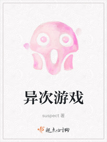 异时代游戏