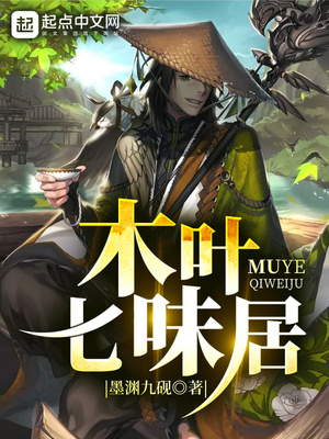 木叶七味居什么软件可以看