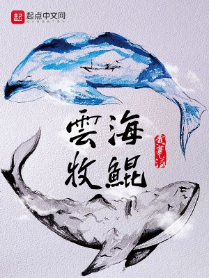 牧云海上记第二部