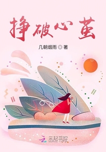 破茧的心态是什么意思