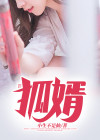 狐婿高丈人,打一个准生肖