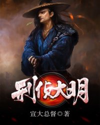 刑侦大明下载