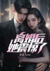 离婚后，她震惊了