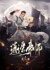 逍遥帝师