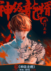 神级龙婿叶七绝沈晓茹