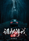 诡秘之主游戏官网