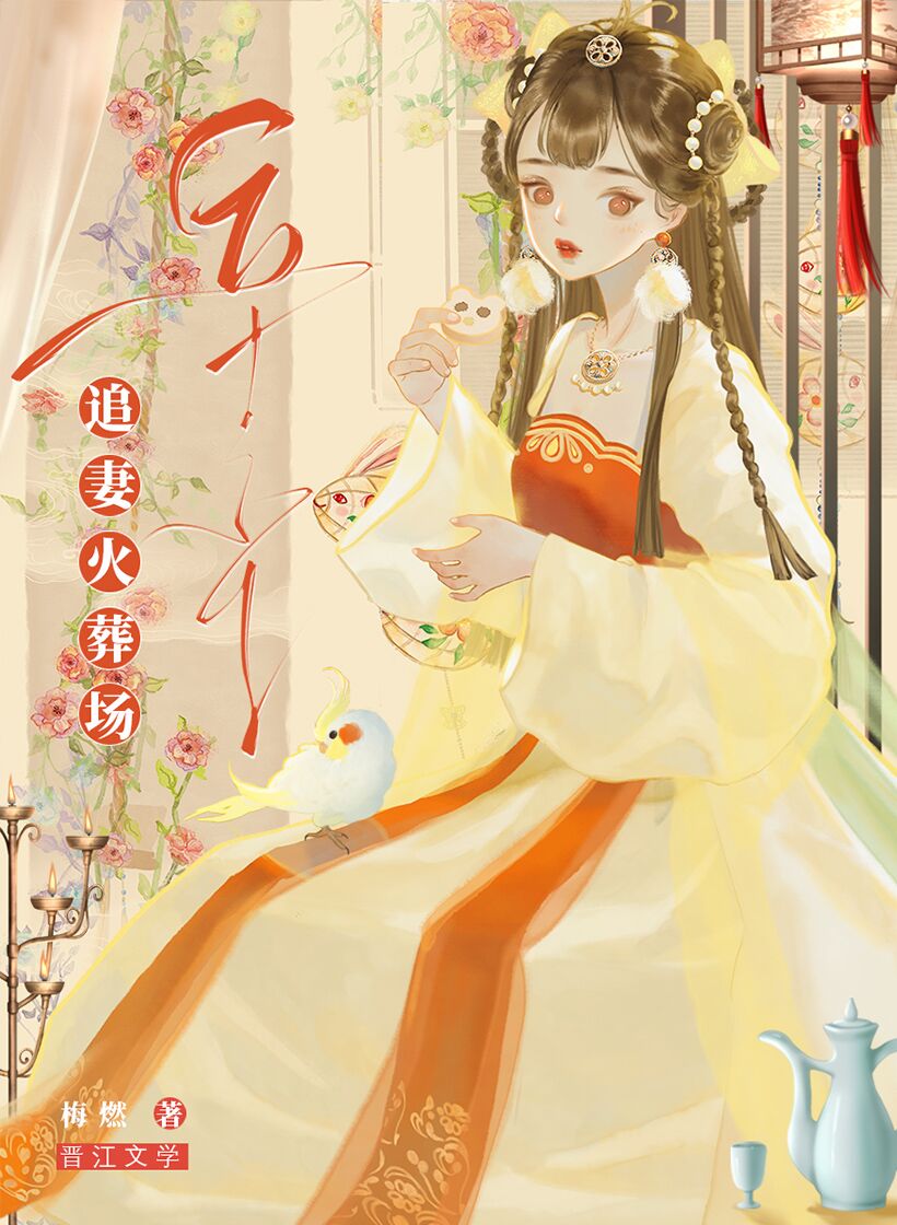 春山藏鹭免费