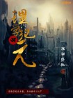 理学纪元