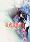 柔情绘烟雨