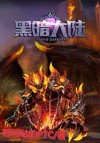 黑暗大陆篇到哪了