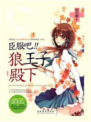 狼王子殿下极速漫画