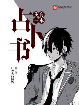 我有一本宝藏书