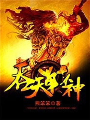 吞天战神几个女主