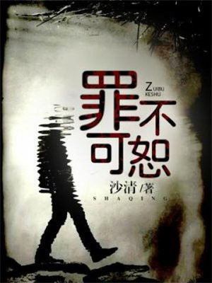 谋杀案背后的难言之隐