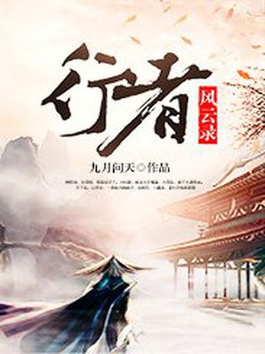 风行云去哪了