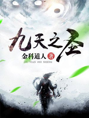 九天之剑