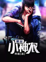 极品小神农电视剧女主是谁演的