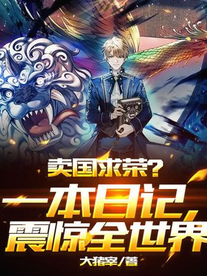 如果历史是一群喵第九季