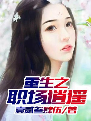 重生海贼王之逍遥