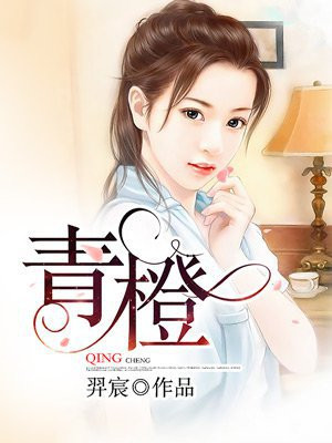 青橙阅读免费版下载