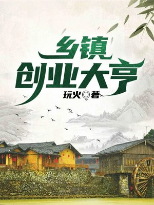 创业大亨下载