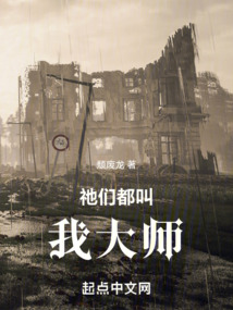 k们都叫我大师