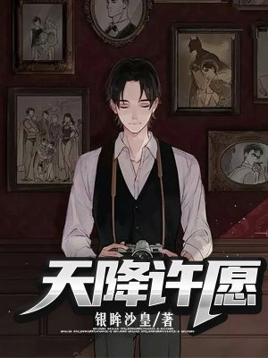天降祈福意思