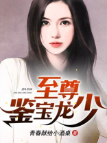 至尊龙少白鲸