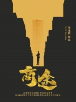 更俗新书新官路商途