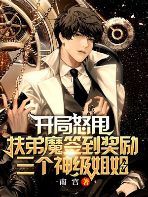 开局狂甩扶弟魔