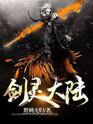 剑灵大陆红包版