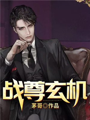 狂魔战尊百度百科