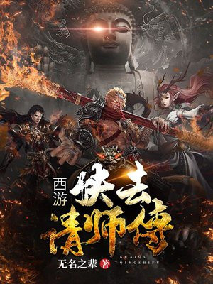 造梦西游4师傅有什么用