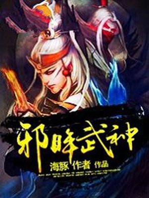 修罗武神邪剑