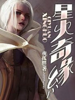 星火奇缘梦幻符石怎么获得